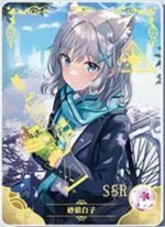 NS-02-M12-15 Sunaookami Shiroko | Blue Archive